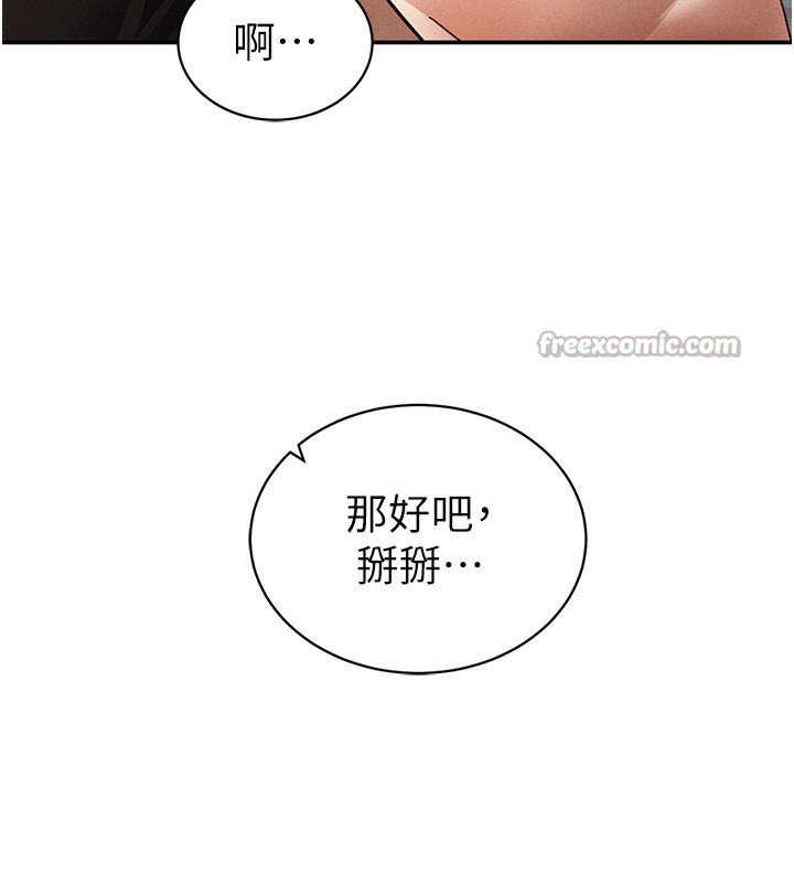 [韩国漫画] 私密视角 剧情,熟女人妻#[151P]-110