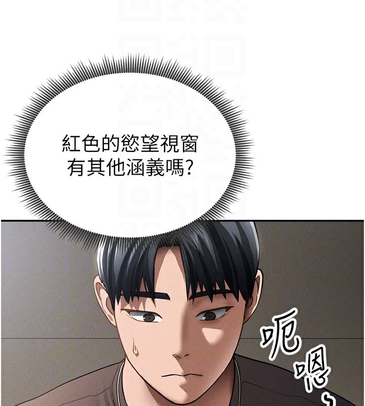 [韩国漫画] 私密视角 剧情,熟女人妻#[151P]-115