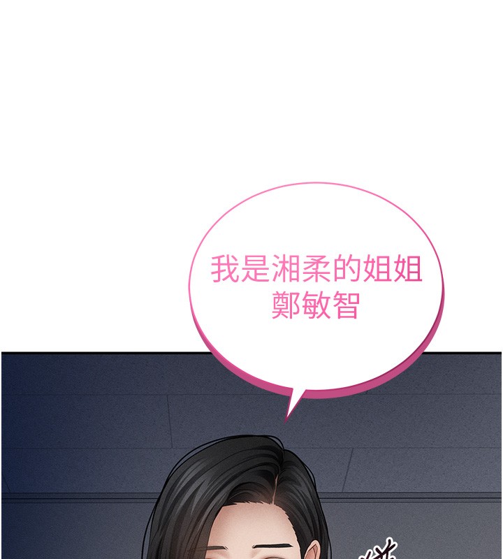 [韩国漫画] 私密视角 剧情,熟女人妻#[151P]-120