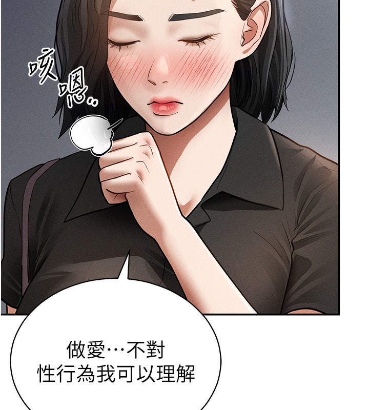 [韩国漫画] 私密视角 剧情,熟女人妻#[151P]-130
