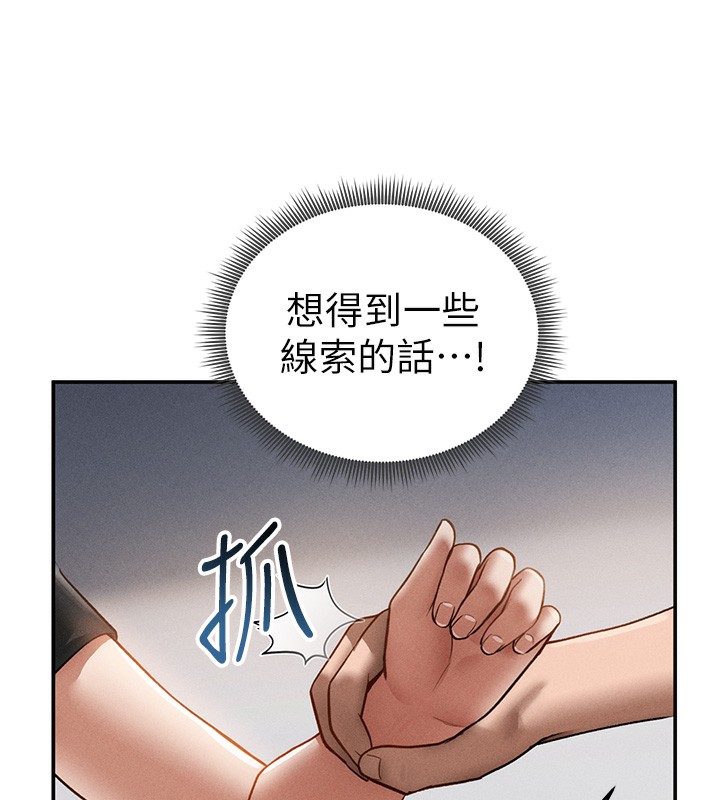 [韩国漫画] 私密视角 剧情,熟女人妻#[151P]-142