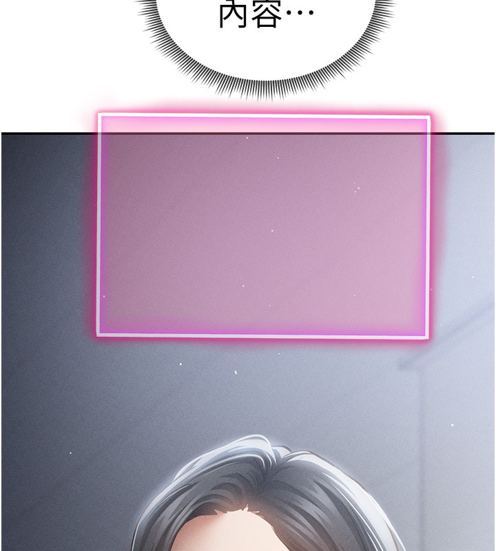 [韩国漫画] 私密视角 剧情,熟女人妻#[151P]-146