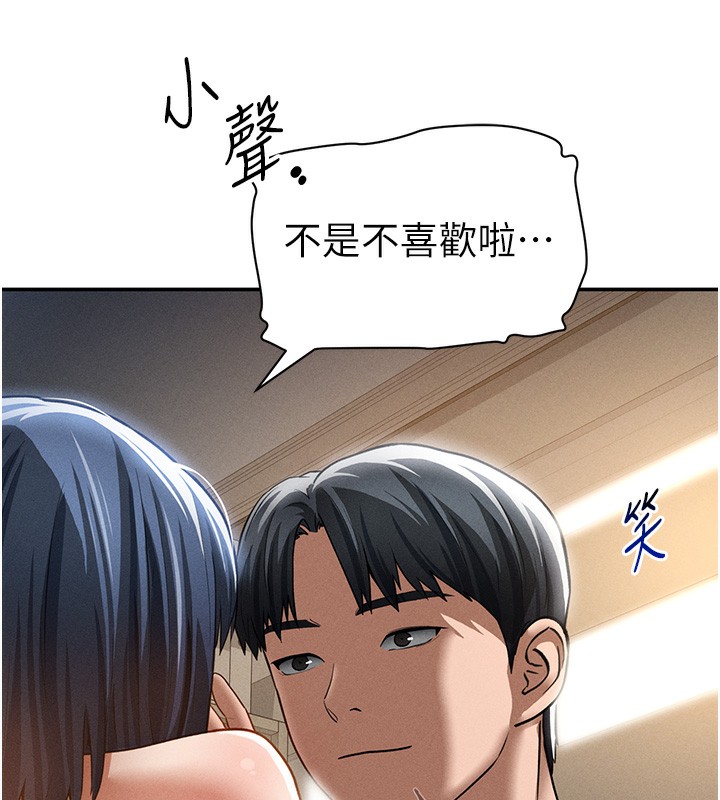 [韩国漫画] 私密视角 剧情,熟女人妻#[151P]-42