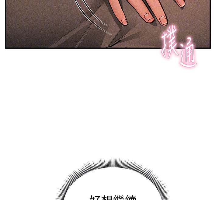 [韩国漫画] 私密视角 剧情,熟女人妻#[151P]-62