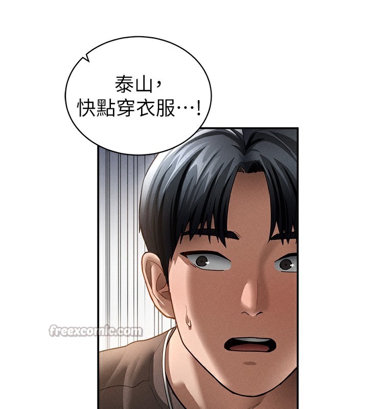 [韩国漫画] 私密视角 剧情,熟女人妻#[151P]-69