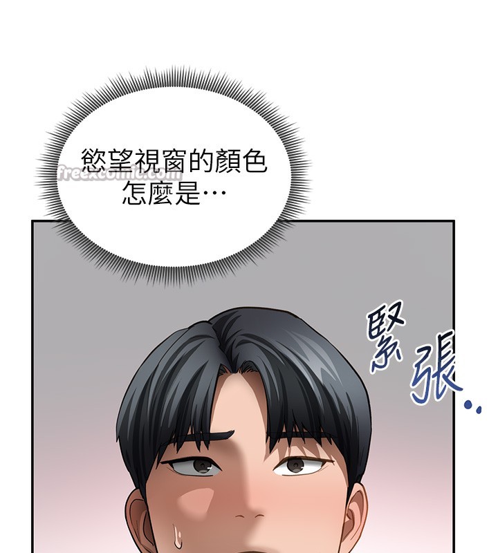 [韩国漫画] 私密视角 剧情,熟女人妻#[151P]-96