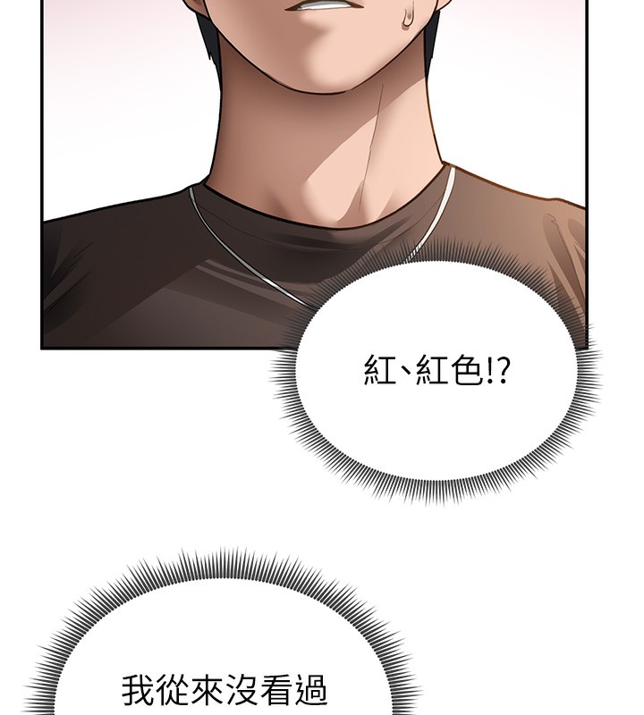 [韩国漫画] 私密视角 剧情,熟女人妻#[151P]-97