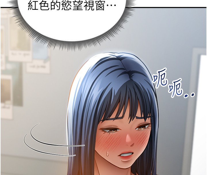 [韩国漫画] 私密视角 剧情,熟女人妻#[151P]-98