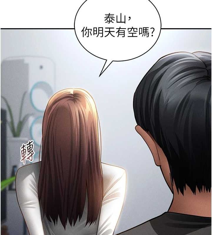 [韩国漫画] 私密视角 剧情,熟女人妻#[159P]-151