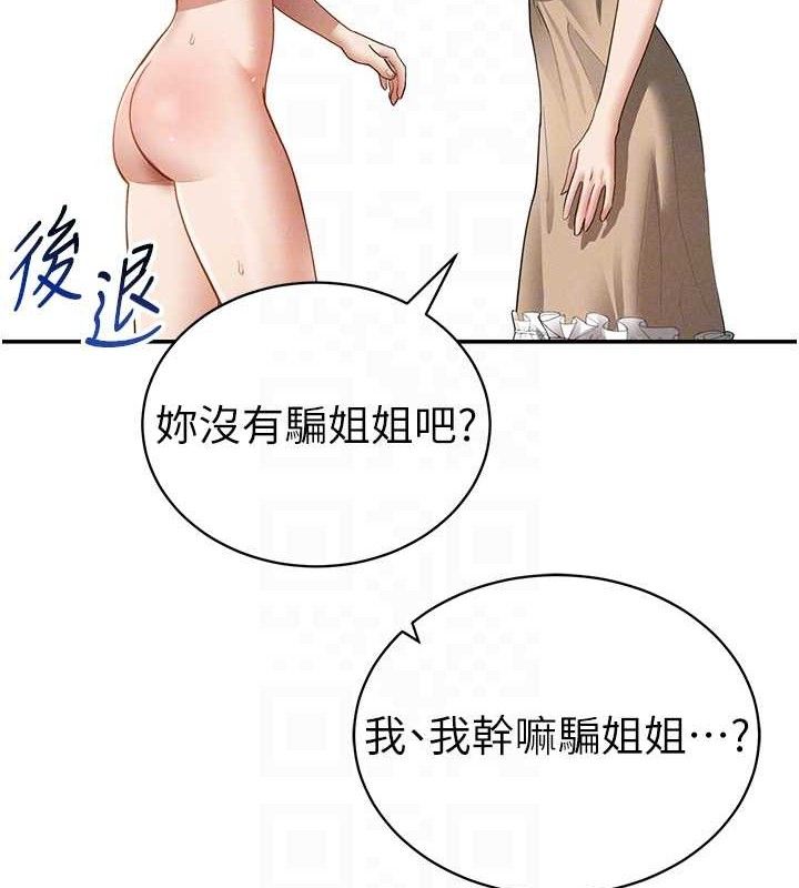 [韩国漫画] 私密视角 剧情,熟女人妻#[159P]-44