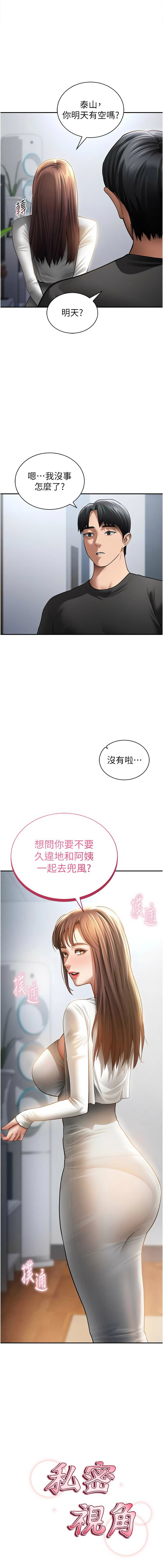 [韩国漫画] 私密视角 剧情,熟女人妻#[16P]-1