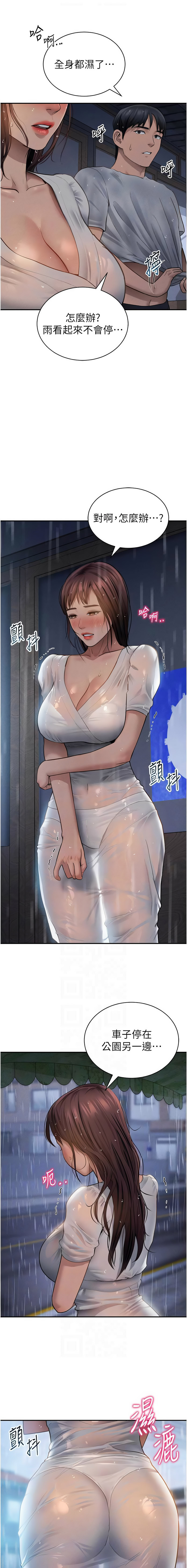 [韩国漫画] 私密视角 剧情,熟女人妻#[16P]-10