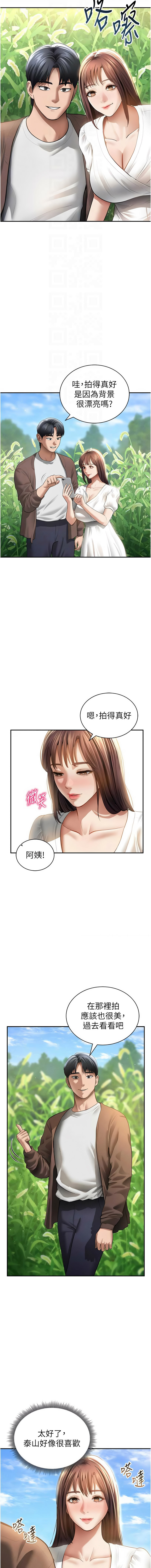 [韩国漫画] 私密视角 剧情,熟女人妻#[16P]-4