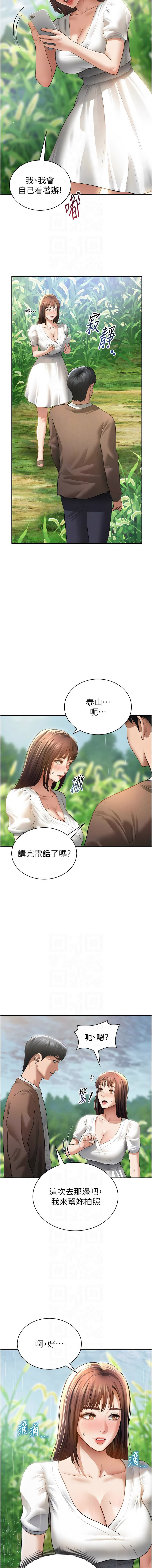 [韩国漫画] 私密视角 剧情,熟女人妻#[16P]-8