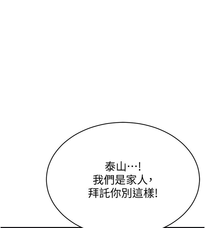[韩国漫画] 私密视角 剧情,熟女人妻#[164P]-1