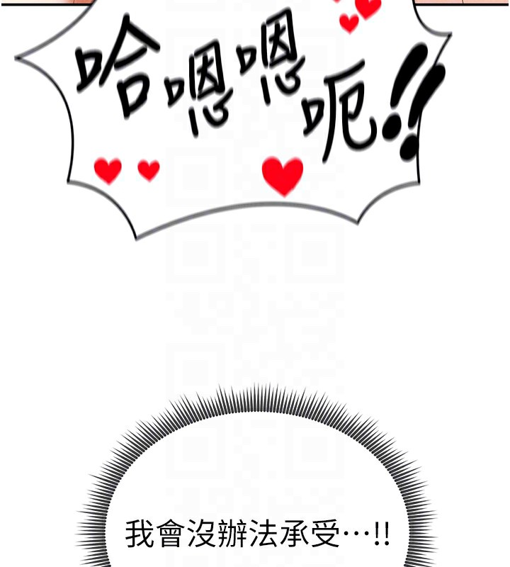 [韩国漫画] 私密视角 剧情,熟女人妻#[164P]-106