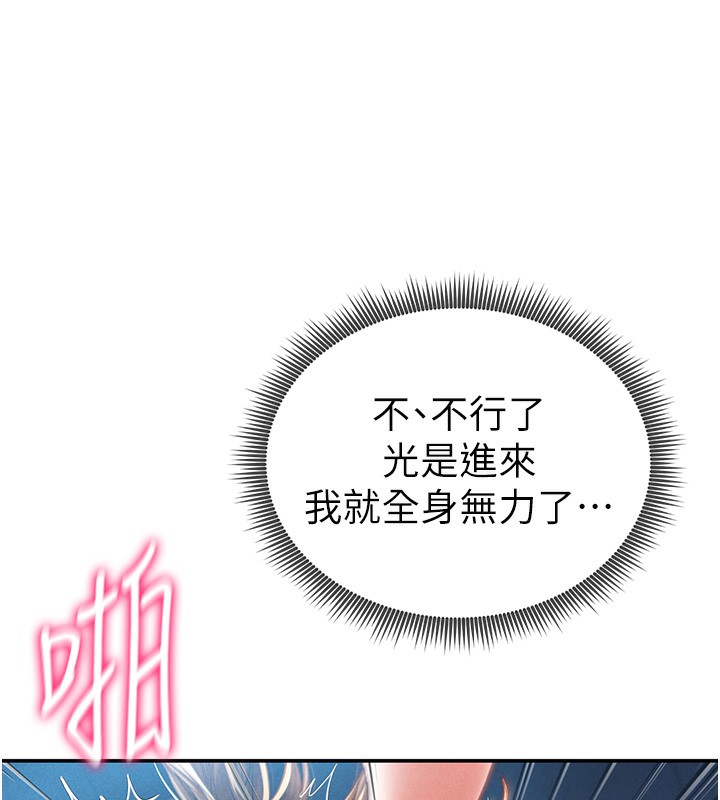 [韩国漫画] 私密视角 剧情,熟女人妻#[164P]-108