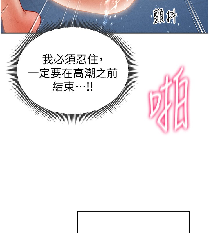 [韩国漫画] 私密视角 剧情,熟女人妻#[164P]-110