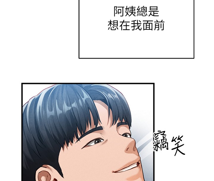 [韩国漫画] 私密视角 剧情,熟女人妻#[164P]-111