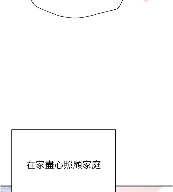 [韩国漫画] 私密视角 剧情,熟女人妻#[164P]-116