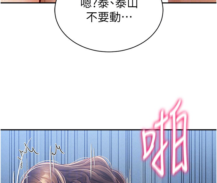 [韩国漫画] 私密视角 剧情,熟女人妻#[164P]-123