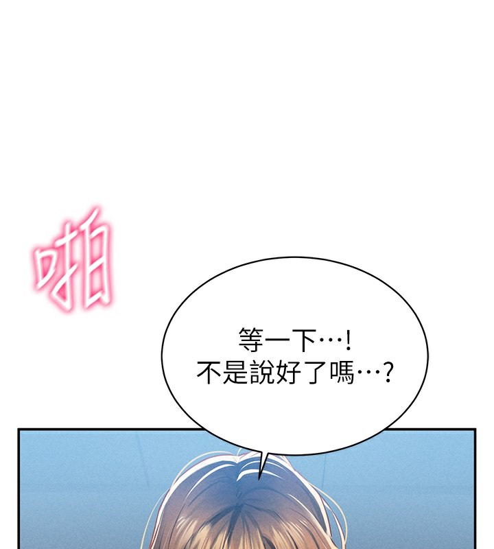 [韩国漫画] 私密视角 剧情,熟女人妻#[164P]-129