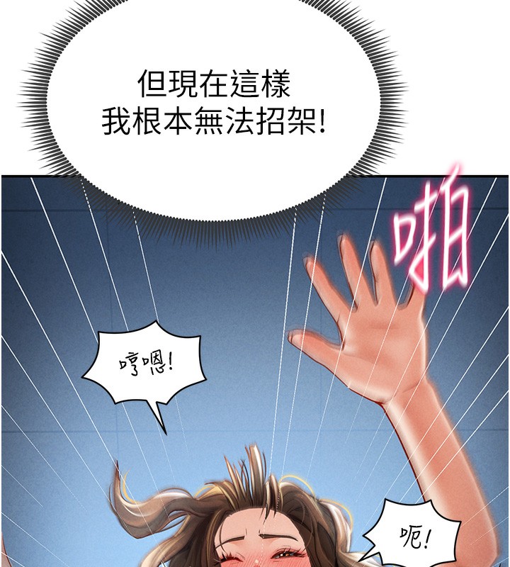 [韩国漫画] 私密视角 剧情,熟女人妻#[164P]-141