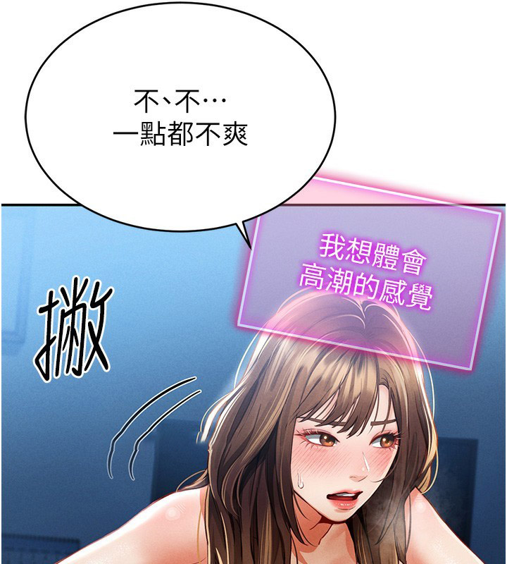 [韩国漫画] 私密视角 剧情,熟女人妻#[164P]-148