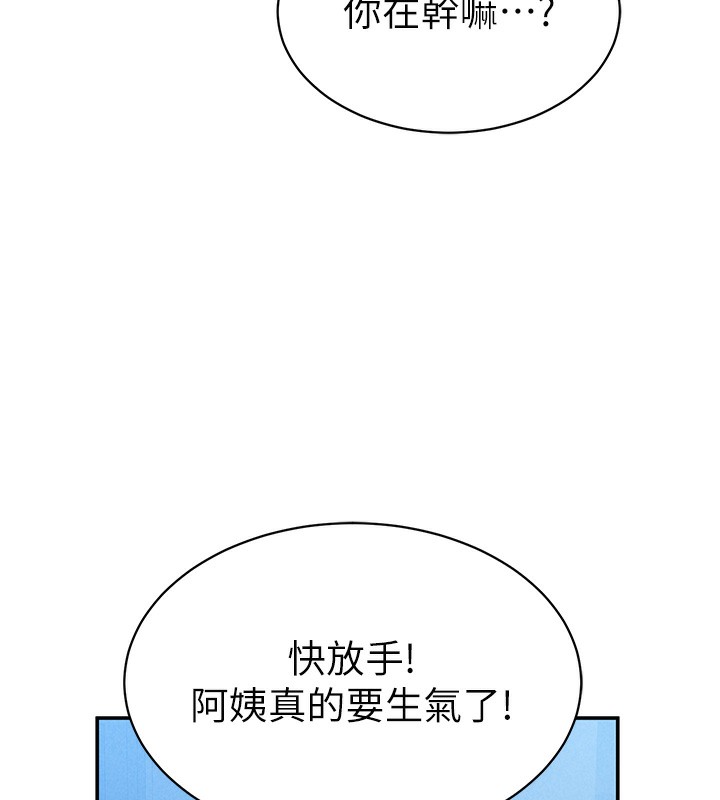 [韩国漫画] 私密视角 剧情,熟女人妻#[164P]-154