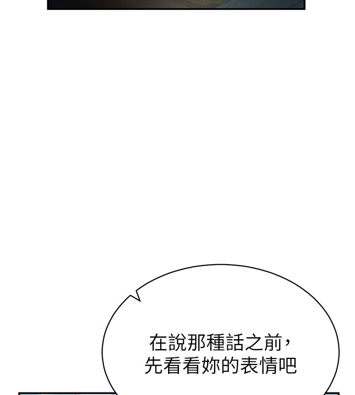 [韩国漫画] 私密视角 剧情,熟女人妻#[164P]-156