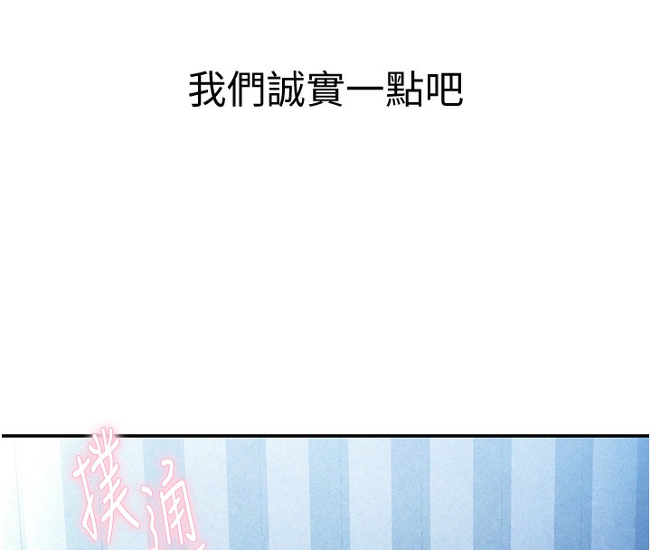 [韩国漫画] 私密视角 剧情,熟女人妻#[164P]-16