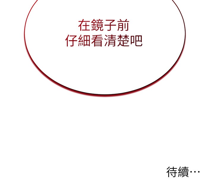 [韩国漫画] 私密视角 剧情,熟女人妻#[164P]-163