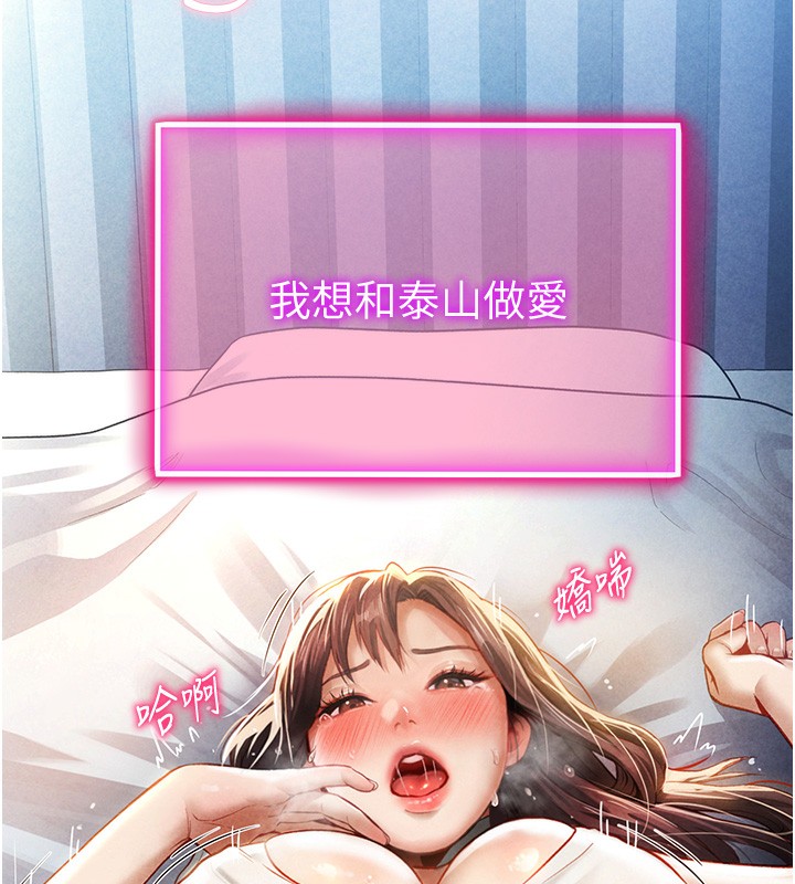 [韩国漫画] 私密视角 剧情,熟女人妻#[164P]-17