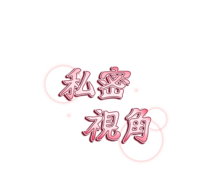 [韩国漫画] 私密视角 剧情,熟女人妻#[164P]-20
