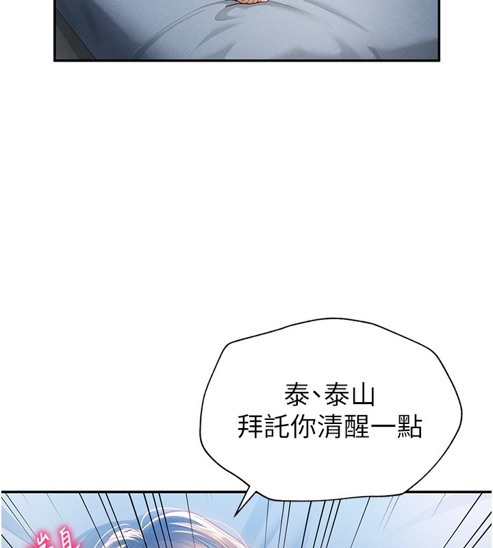 [韩国漫画] 私密视角 剧情,熟女人妻#[164P]-23