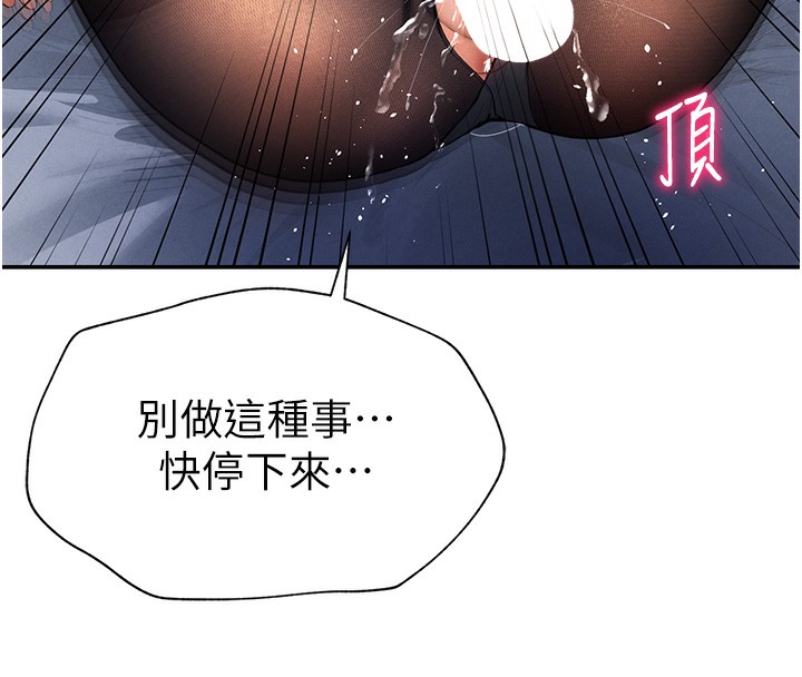 [韩国漫画] 私密视角 剧情,熟女人妻#[164P]-25