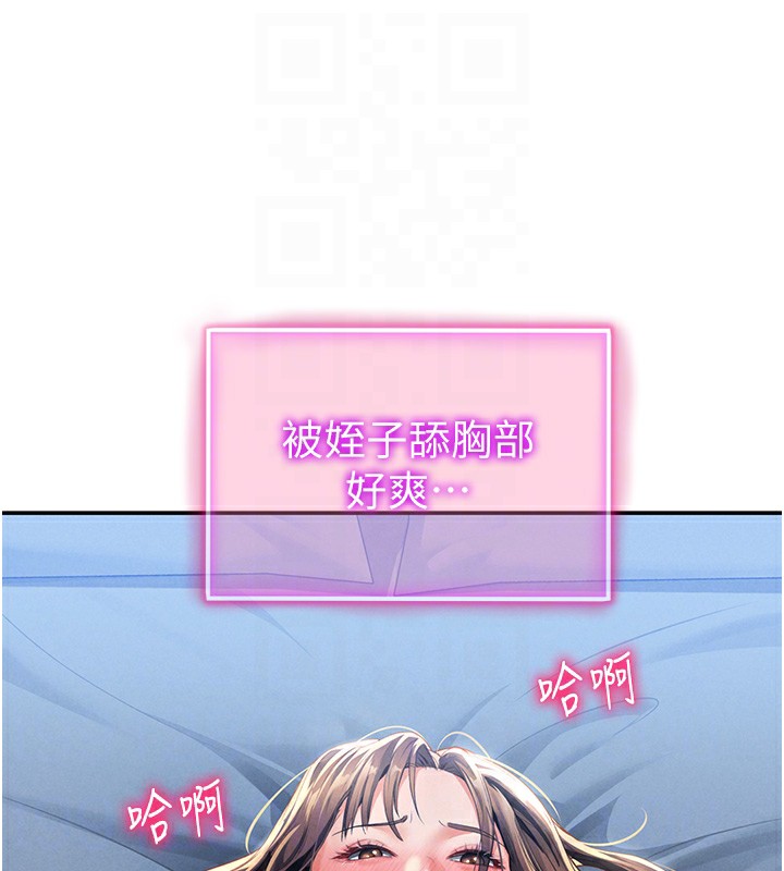 [韩国漫画] 私密视角 剧情,熟女人妻#[164P]-34
