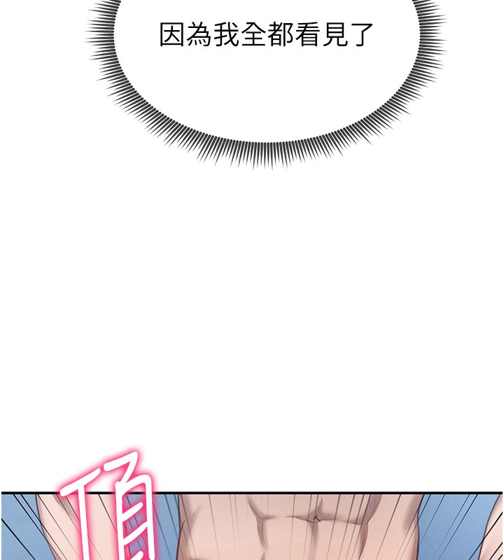[韩国漫画] 私密视角 剧情,熟女人妻#[164P]-44