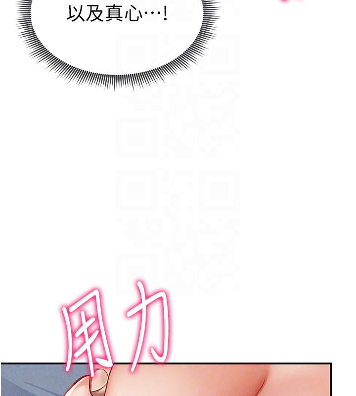 [韩国漫画] 私密视角 剧情,熟女人妻#[164P]-49
