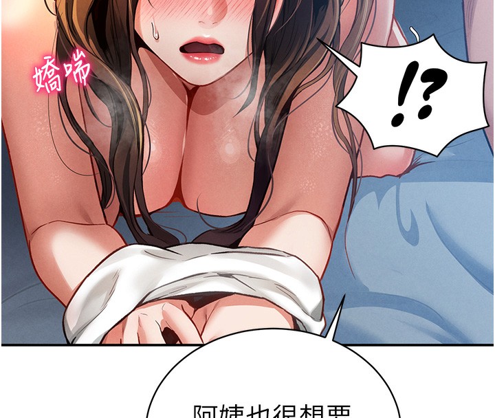 [韩国漫画] 私密视角 剧情,熟女人妻#[164P]-54