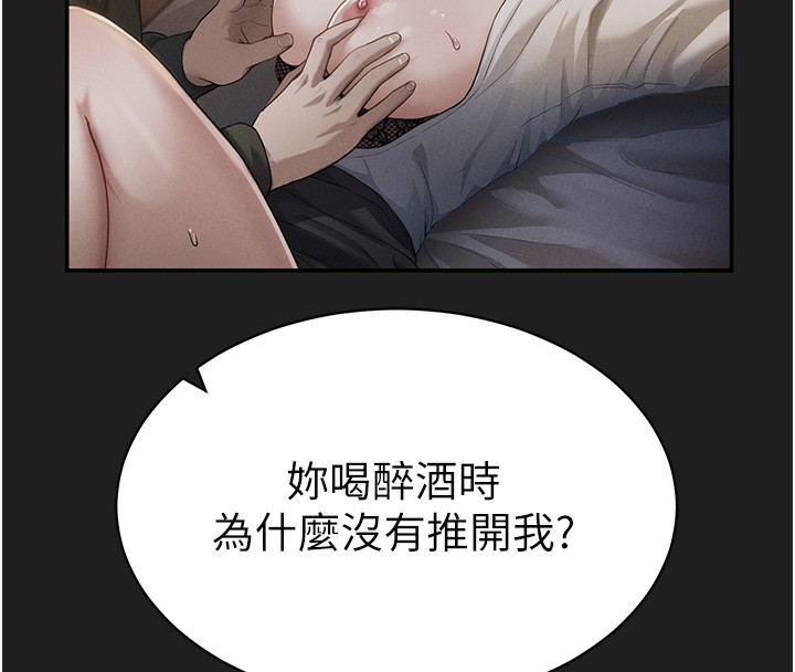 [韩国漫画] 私密视角 剧情,熟女人妻#[164P]-61