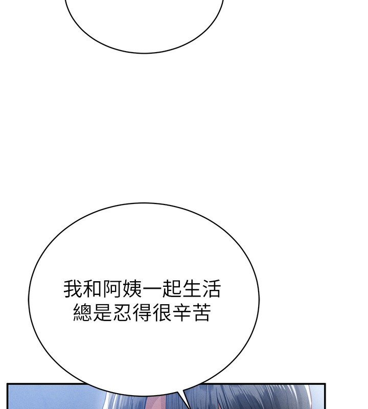[韩国漫画] 私密视角 剧情,熟女人妻#[164P]-66