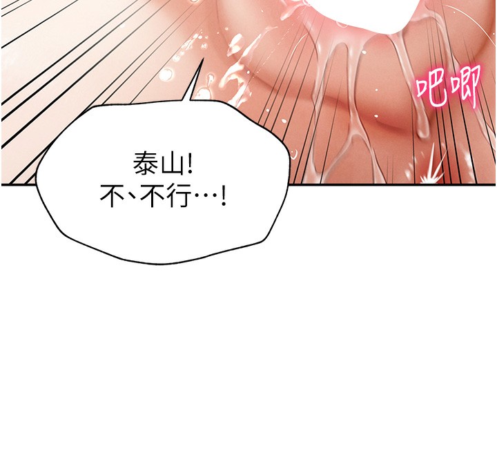 [韩国漫画] 私密视角 剧情,熟女人妻#[164P]-72