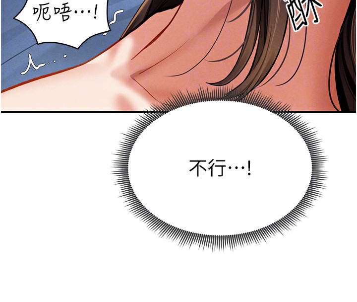 [韩国漫画] 私密视角 剧情,熟女人妻#[164P]-80