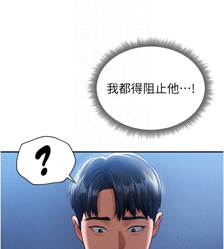 [韩国漫画] 私密视角 剧情,熟女人妻#[164P]-87