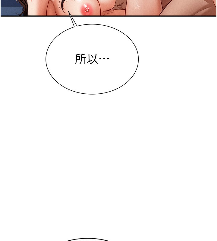 [韩国漫画] 私密视角 剧情,熟女人妻#[164P]-93