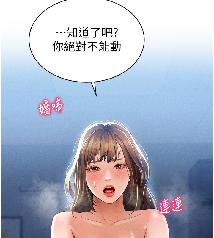 [韩国漫画] 私密视角 剧情,熟女人妻#[164P]-94