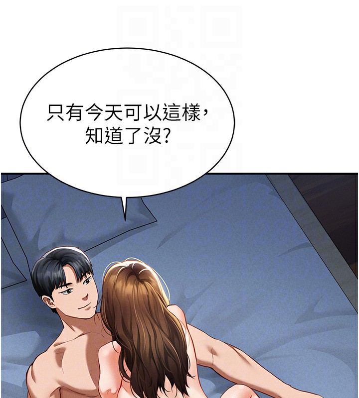 [韩国漫画] 私密视角 剧情,熟女人妻#[164P]-97