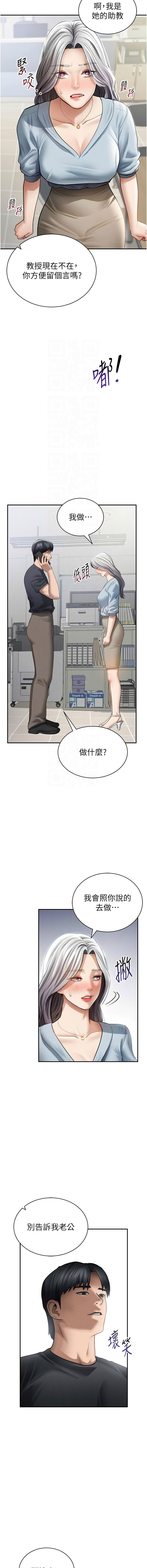 [韩国漫画] 私密视角 剧情,熟女人妻#[16P]-5
