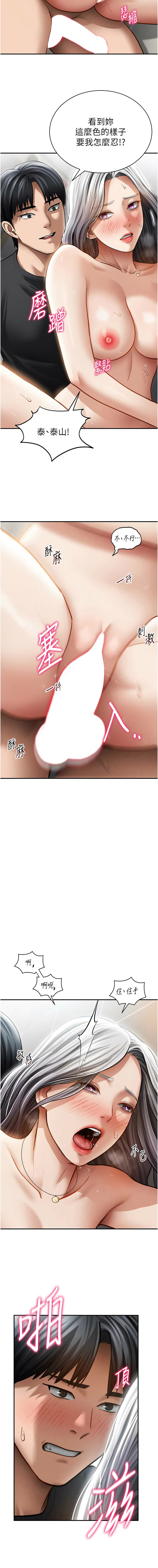 [韩国漫画] 私密视角 剧情,熟女人妻#[15P]-14